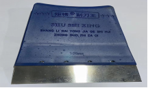 辅料专用-刮腻子刀